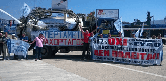 Υπερταμείο «ο Αχόρταγος»!