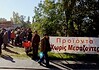 Κατερίνη: Η πρώτη απαγόρευση αγοράς «χωρίς μεσάζοντες»