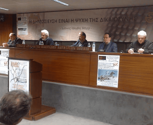 Εκδήλωση – Συζήτηση | Αιγαίο – οι συνέπειες της υποταγής