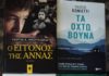 Πολιτισμός & Βαρβαρότητα (φ. 402)