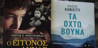 Πολιτισμός & Βαρβαρότητα (φ. 402)