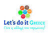 Let‘s do it Greece?