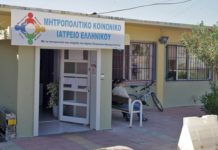 Το Κοινωνικό Ιατρείο του Ελληνικού στον δρόμο της διάλυσης