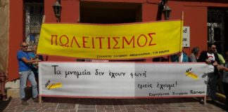 Οι λίστες της ντροπής και της αδικίας