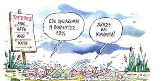 Βαλκανικές περιπλοκές