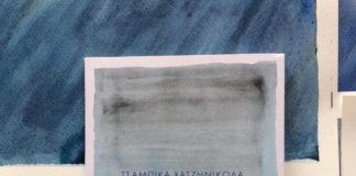Τσαμπίκα Χατζηνικόλα, συγγραφέας – Ποιητικά «Ακροδάχτυλα»