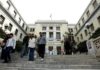 Ακριβή μου Παιδεία