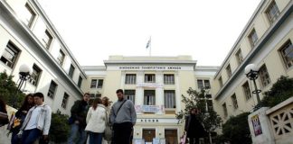 Ακριβή μου Παιδεία