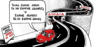 Σοσιαληστές