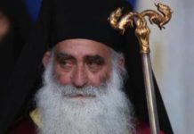 Για την απώλεια του Μητροπολίτη Σισανίου και Σιατίστης Παύλου