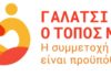 Πολιτική και κοινωνία μαζί