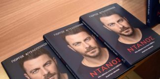 Πολιτισμός και Βαρβαρότητα (φ.444)