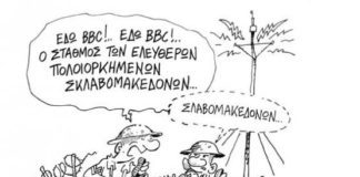 Το αφήγημα (ήγουν ο ευφημισμός της προπαγάνδας)