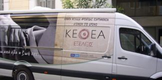 ΚΕΘΕΑ: Μια διαφορετική απεργία