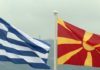 Δικομματική συναίνεση στο Μακεδονικό
