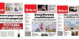 Ευκολίες και σκοπιμότητες