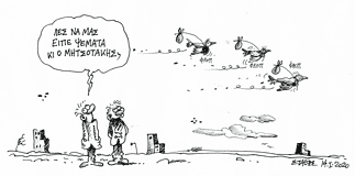 Ανόητος ή ο νοών, νοείτω…