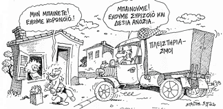 «Τι έχεις, Κωνσταντίνε μου….;»