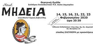 Πολιτισμός & Βαρβαρότητα (φ.487)