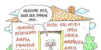 Η Αριστερά πέθανε, ζήτω η Αριστερά