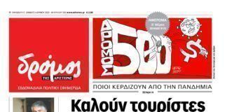 Φύλλο 501