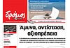 Φύλλο 508
