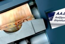 Ψάχνει και δεν βρίσκει πλούσιους η ΑΑΔΕ