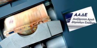 Ψάχνει και δεν βρίσκει πλούσιους η ΑΑΔΕ