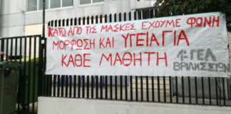 Για τις καταλήψεις στα Βριλήσσια