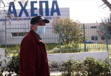 Εκτός ελέγχου τα νοσοκομεία στη Θεσσαλονίκη