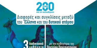 ΔΡΑΣΗ: Τρία μαθήματα με την Ιωάννα Τσιβάκου
