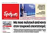 Φύλλο 540
