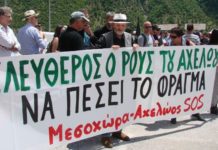 Ελεύθερος ο ρους του Αχελώου, να πέσει το φράγμα της Μεσοχώρας