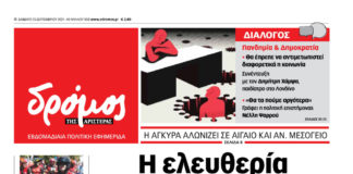 Φύλλο 558