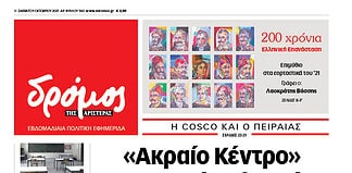 Φύλλο 560