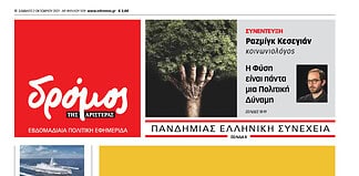 Φύλλο 559