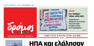 Φύλλο 561