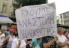 Έκτακτη ανάγκη: Πάρτε πίσω τις αναστολές