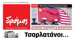 Φύλλο 566