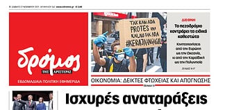 Φύλλο 567