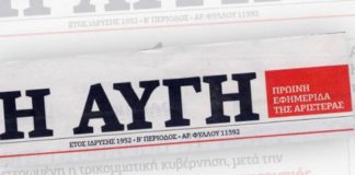 Η Αυγή στο λυκόφως