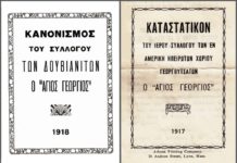 Η βορειοηπειρωτική διασπορά | Α΄ ΜΕΡΟΣ