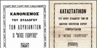Η βορειοηπειρωτική διασπορά | Α΄ ΜΕΡΟΣ