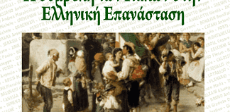 Enzo Terzi – Ένας Ιταλός εκδότης στην Ελλάδα