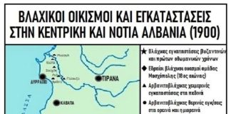 Η βορειοηπειρωτική διασπορά | Μέρος Γ’