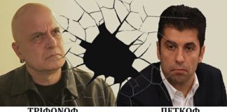 Βαθύ το βουλγαρικό ράγισμα
