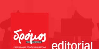 Γεωπολιτικό και γεωοικονομικό χάος
