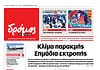Φύλλο 614