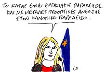 Qatargate: Η σήψη της Ευρώπης αποκαλύπτεται