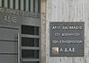 Ο Ι. Ντογιάκος και οι εκλογές